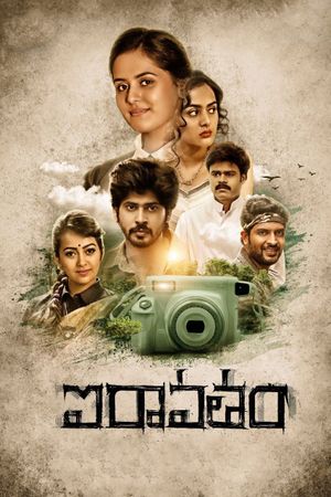 Iravatham's poster