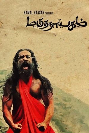 Marudhanayagam's poster