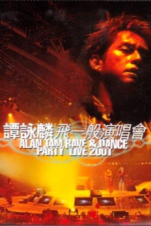 譚詠麟飛一般演唱會2001's poster