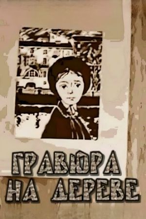 Woodprint's poster