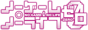 No Game No Life: Zero's poster