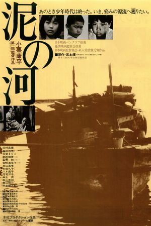 Muddy River's poster