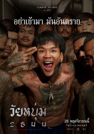 In Youth We Trust's poster