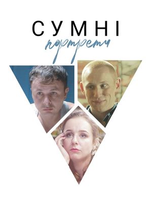 Sad Portraits's poster