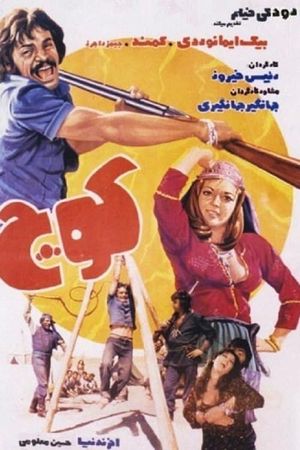Migration's poster