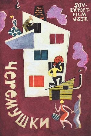 Cherry Town's poster