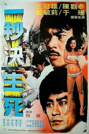 King of Prodigal Boxers's poster