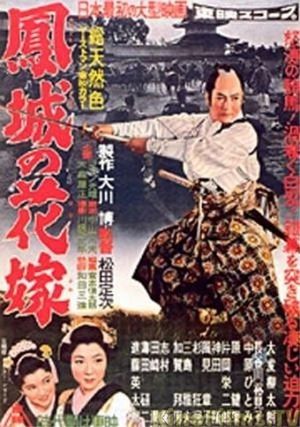 Ohtori-jo no hanayome's poster