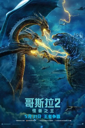 Godzilla: King of the Monsters's poster