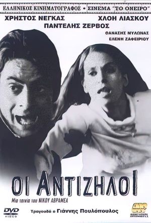 Antiziloi's poster image