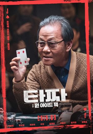 Tazza: One-Eyed Jack's poster