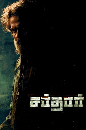Sardar's poster