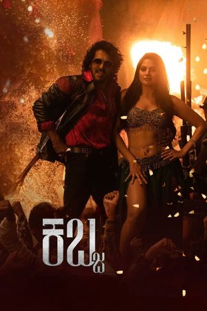 Kabzaa's poster