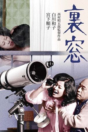 Afternoon Affair: Rear Window's poster