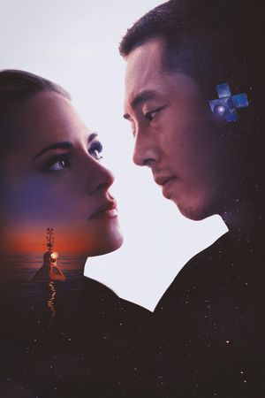 Love Me's poster