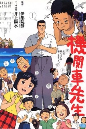 Locomotive Teacher's poster