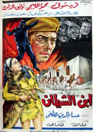 Son of the Devil's poster