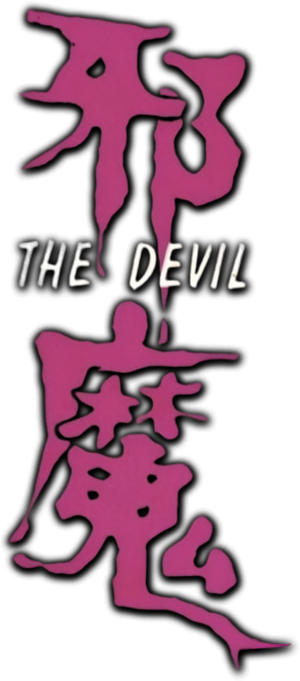 The Devil's poster