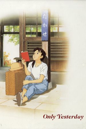 Only Yesterday's poster