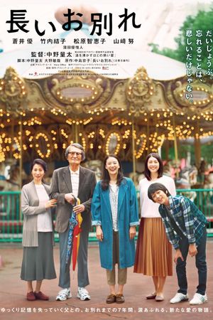A Long Goodbye's poster