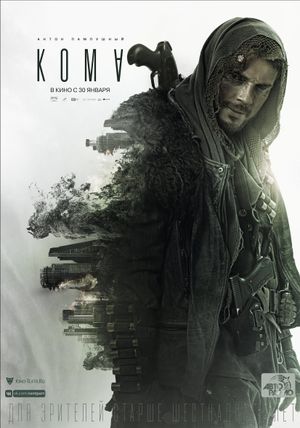 Coma's poster