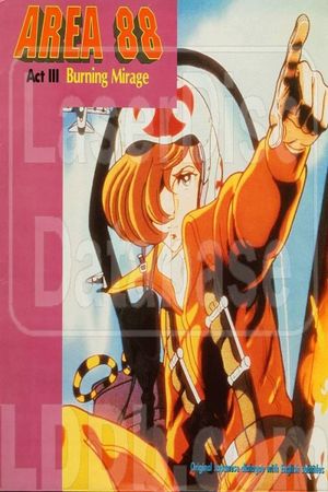 Area 88 Act III: Burning Mirage's poster