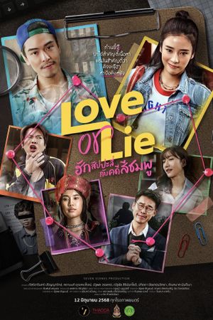 Love Or Lie's poster