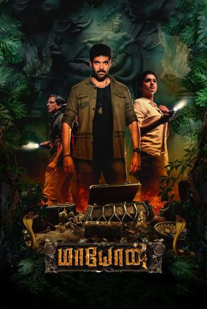 Maayon's poster
