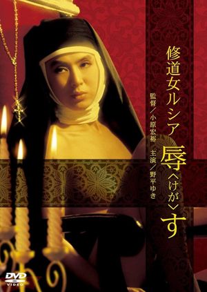 Sins of Sister Lucia's poster