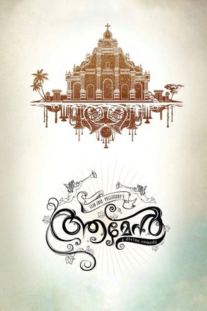 Amen's poster