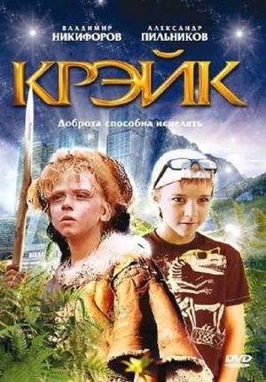 Kreyk's poster