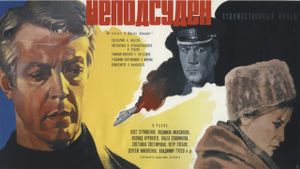 Nepodsuden's poster