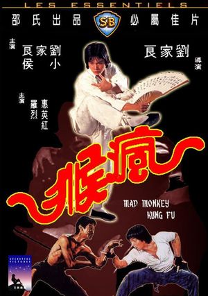 Mad Monkey Kung Fu's poster
