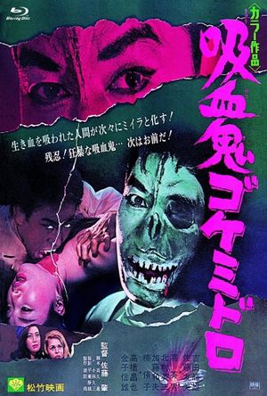 Goke, Body Snatcher from Hell's poster