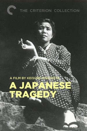 A Japanese Tragedy's poster