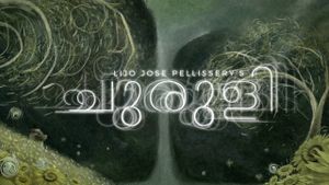 Churuli's poster