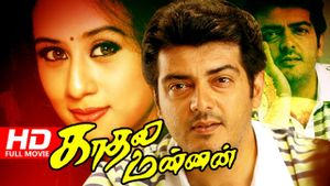 Kadhal Mannan's poster
