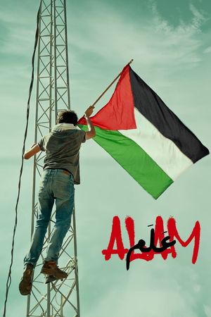 Alam's poster