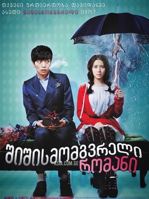 Spellbound's poster