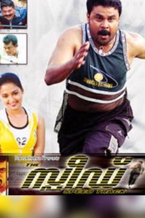 The Speed Track's poster