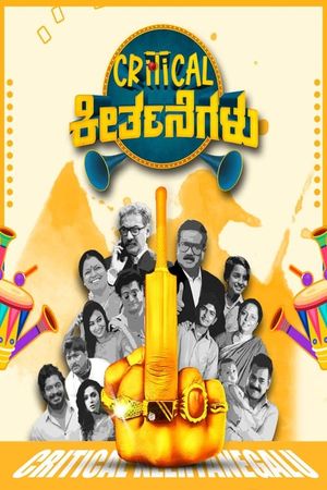 Critical Keertanegalu's poster