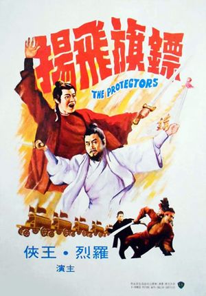 The Protectors's poster