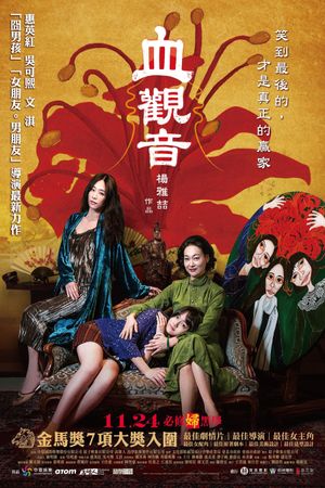 The Bold, the Corrupt, and the Beautiful's poster