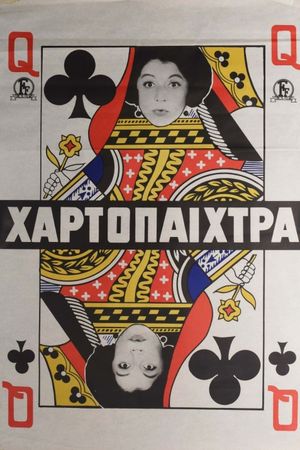 I hartopaihtra's poster