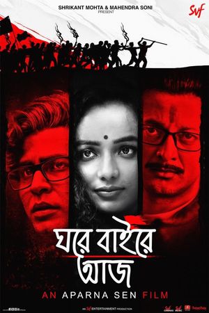Ghawre Bairey Aaj's poster