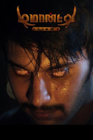 Demonte Colony's poster