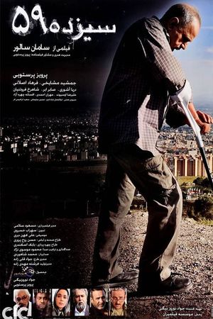 Thirteen 59's poster