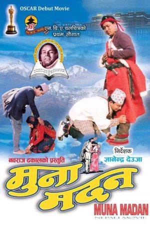 Muna Madan's poster