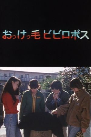 Okke-ke Bibirobos's poster