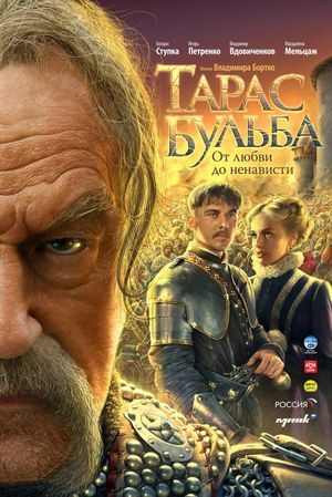 Taras Bulba's poster
